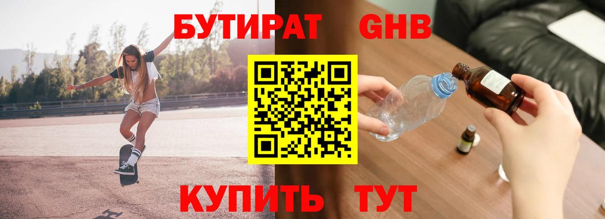 Изобильный  Бутират буратино  Бутират  Вход с VPN 