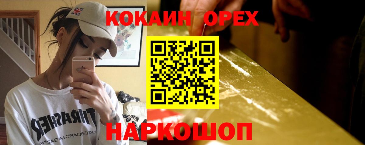 Изобильный  COCAIN Перу  Кокаин  Вход с VPN  COCAIN Перу 