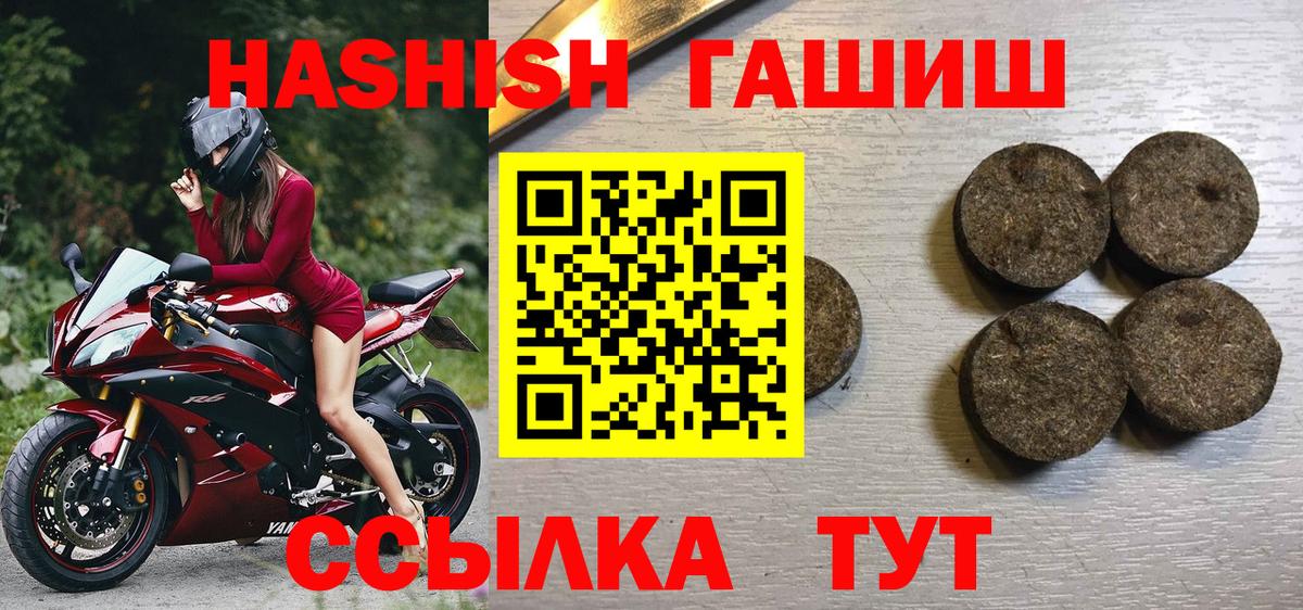 Изобильный  ГАШ гашик  Вход с VPN  Гашиш гарик 