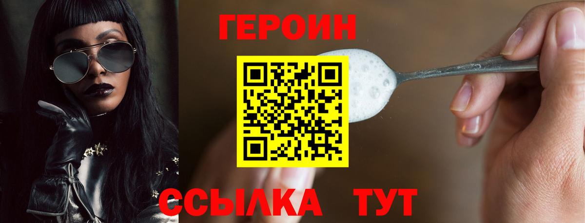 Изобильный  ГЕРОИН хмурый  Вход с VPN 