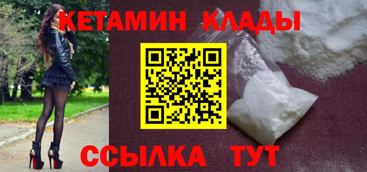 Изобильный  КЕТАМИН VHQ  Вход с VPN  КЕТАМИН VHQ 