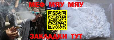 мяу мяу мука Конаково