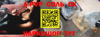 спайс Комсомольск-на-Амуре