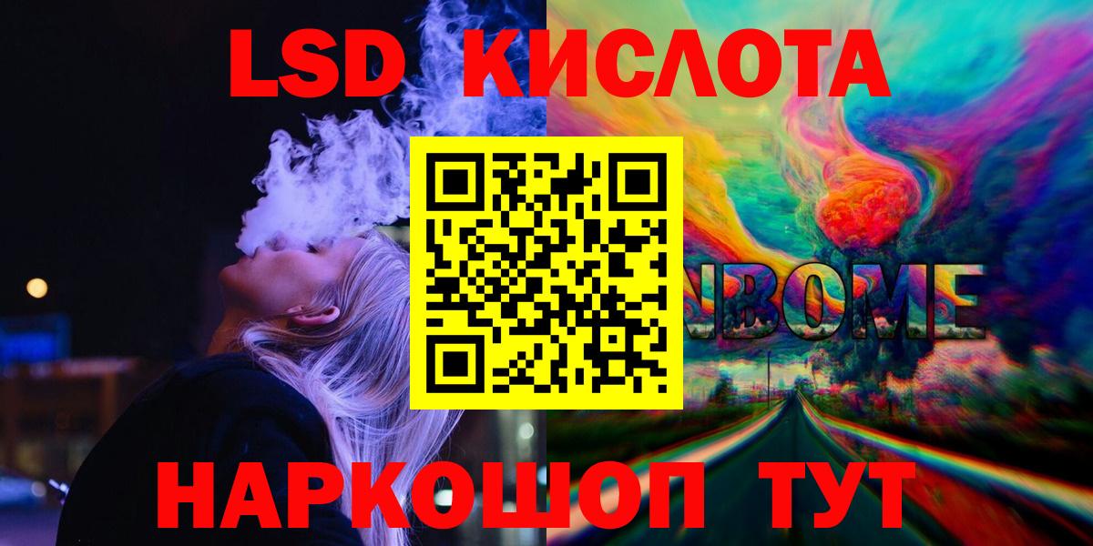 ЛСД экстази ecstasy Изобильный