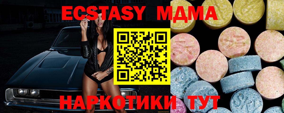 Изобильный  MDMA Molly  MDMA  Вход с VPN  МДМА молли 