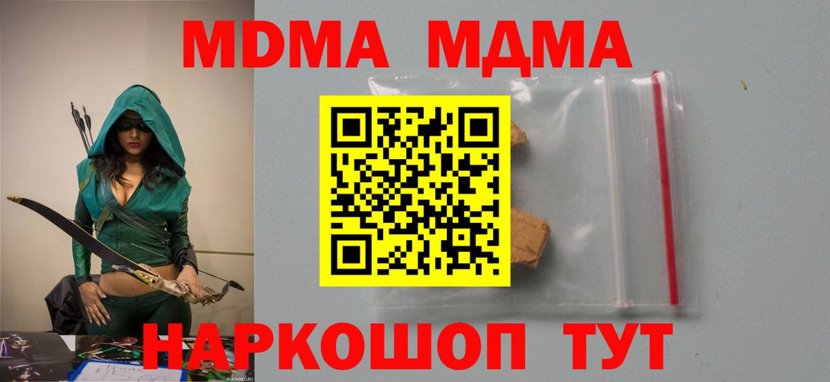 MDMA crystal Изобильный