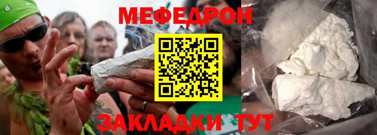Изобильный  где продают   МЯУ-МЯУ VHQ  МЯУ-МЯУ  Вход с VPN  МЕФ мяу мяу 