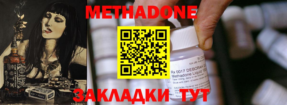 hydra ONION  Вход с VPN  Изобильный  Метадон мёд  МЕТАДОН мёд 