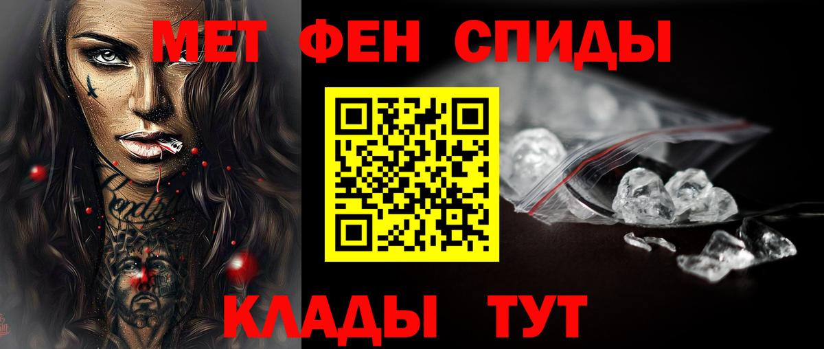 Метамфетамин винт Изобильный