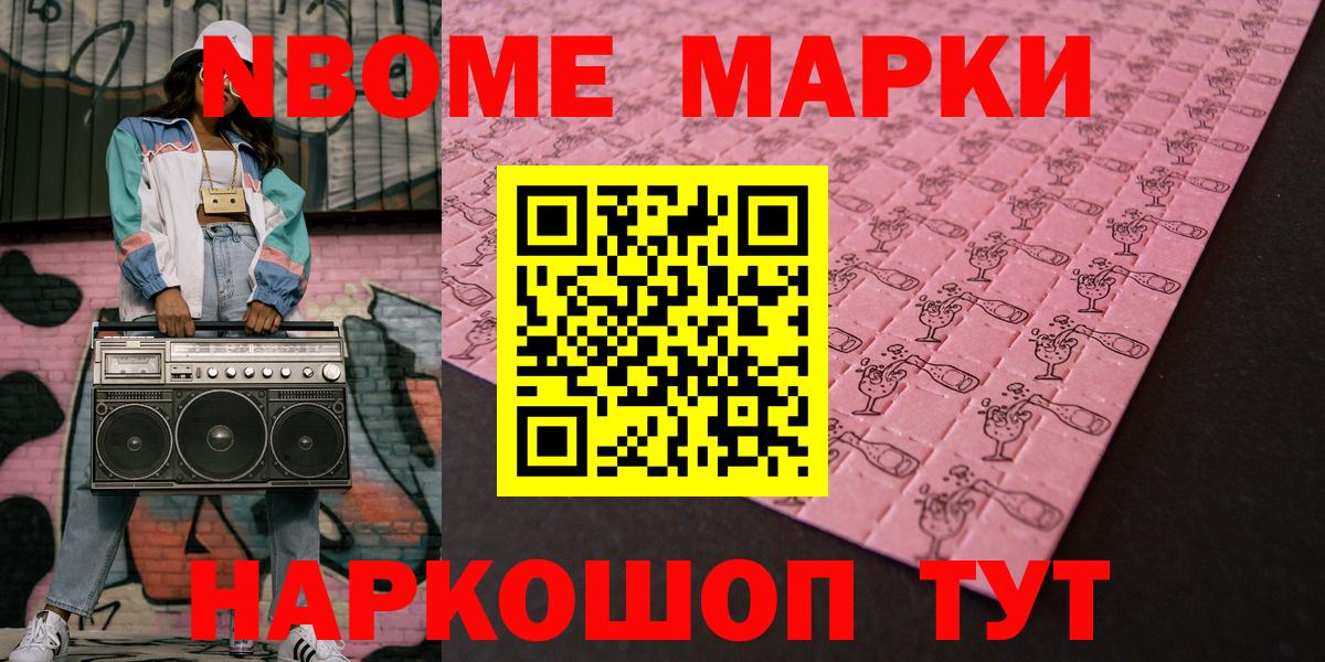 Марки N-bome 1500мкг  Вход с VPN  Изобильный 