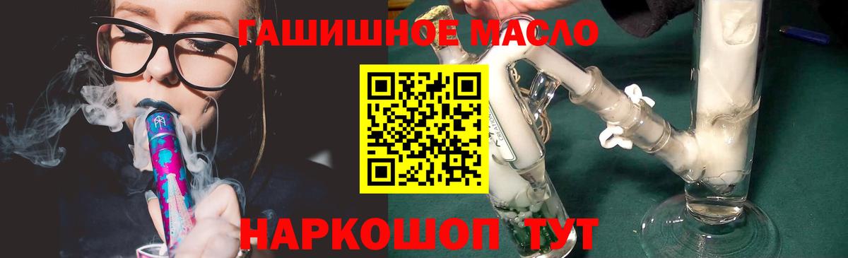 Изобильный  ТГК жижа  Вход с VPN 